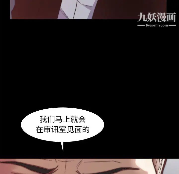 蜕变第29话