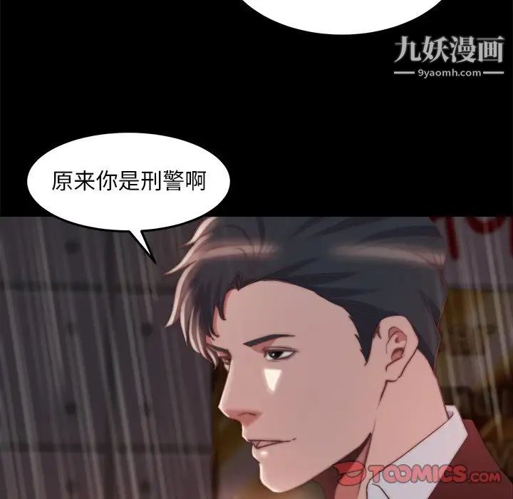 蜕变第29话