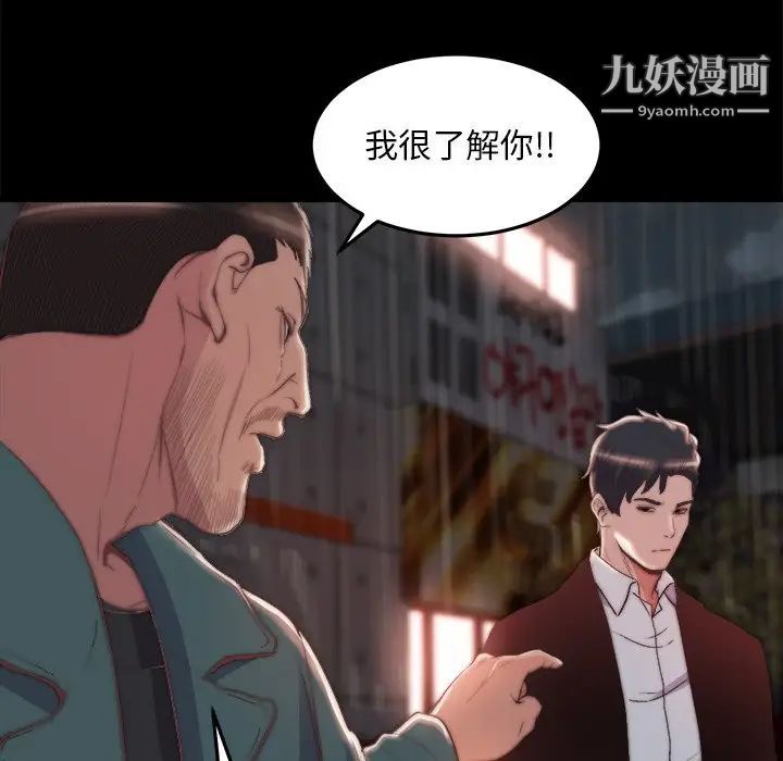 蜕变第29话