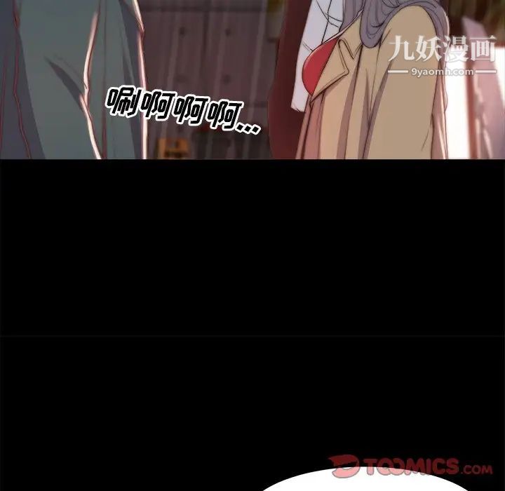 蜕变第29话