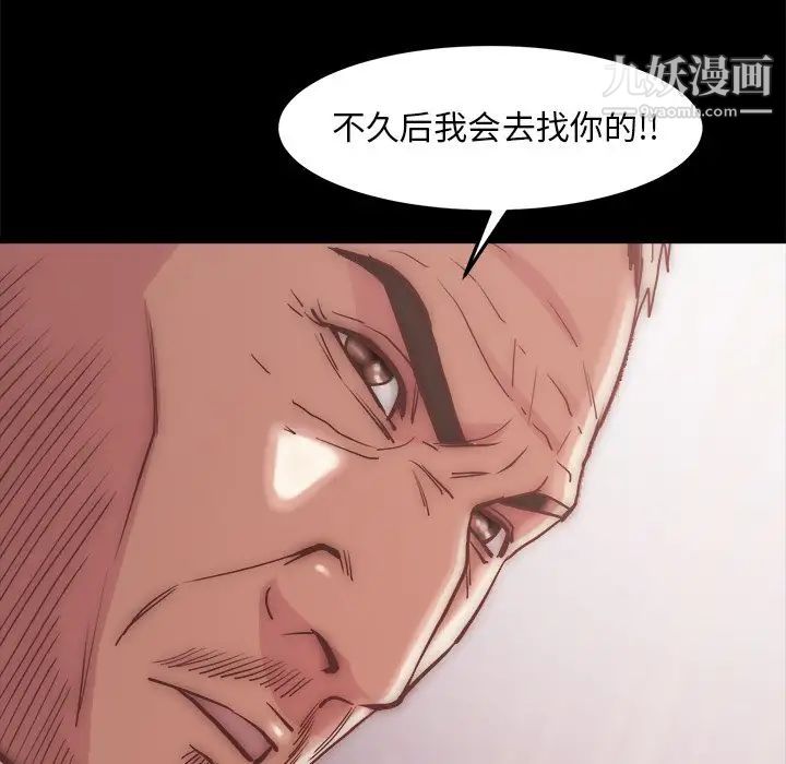 蜕变第29话