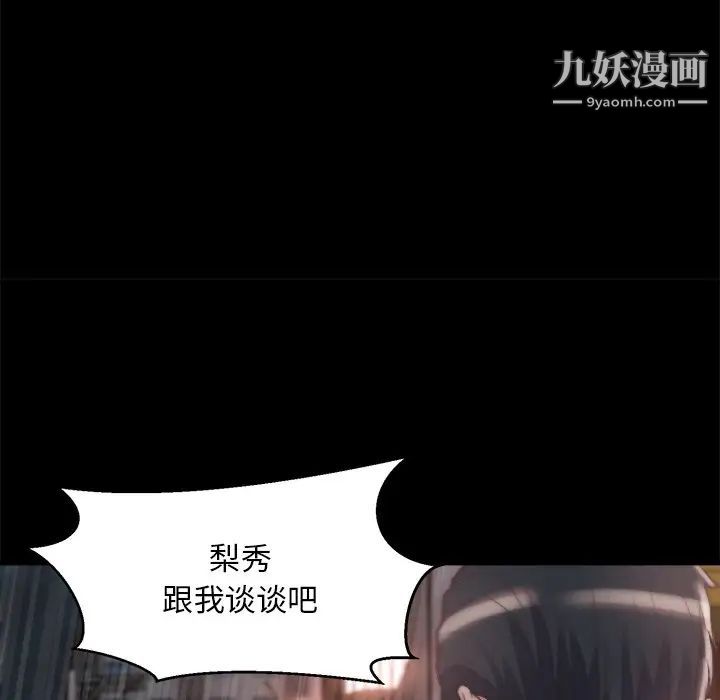 蜕变第29话