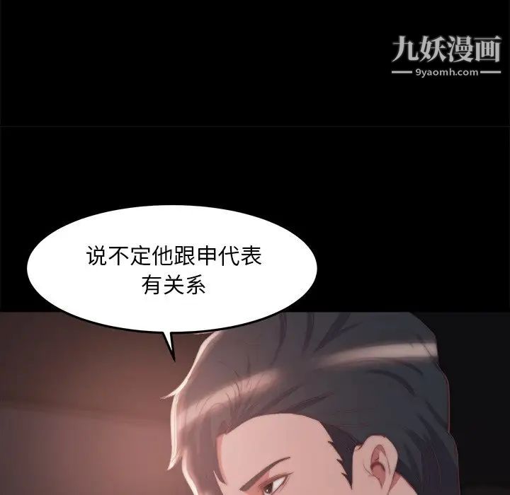 蜕变第29话