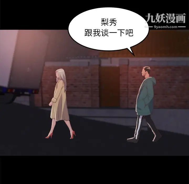 蜕变第29话