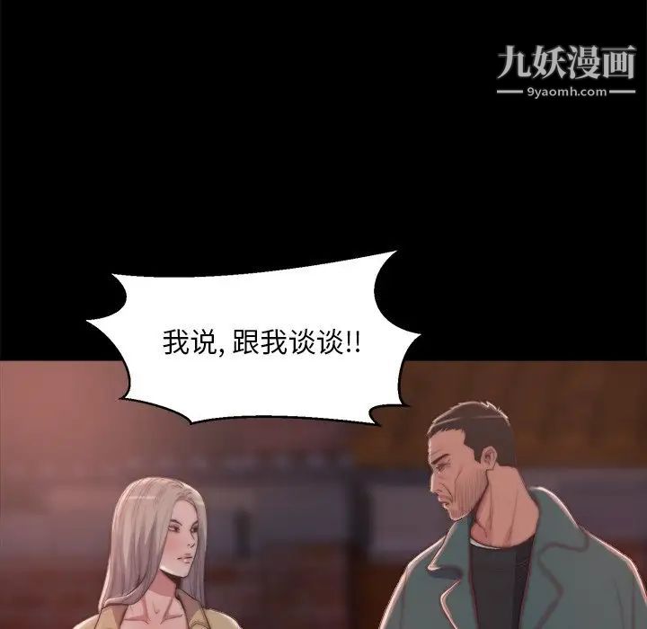 蜕变第29话