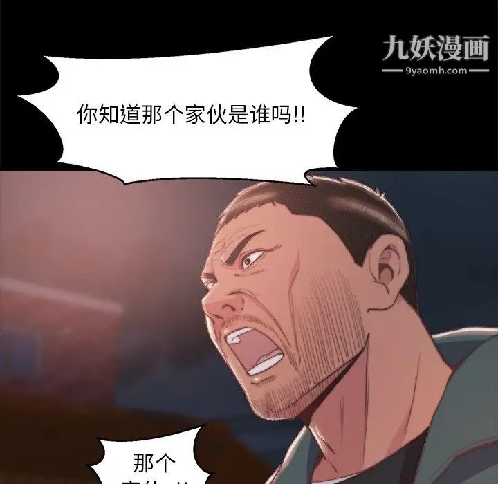 蜕变第29话