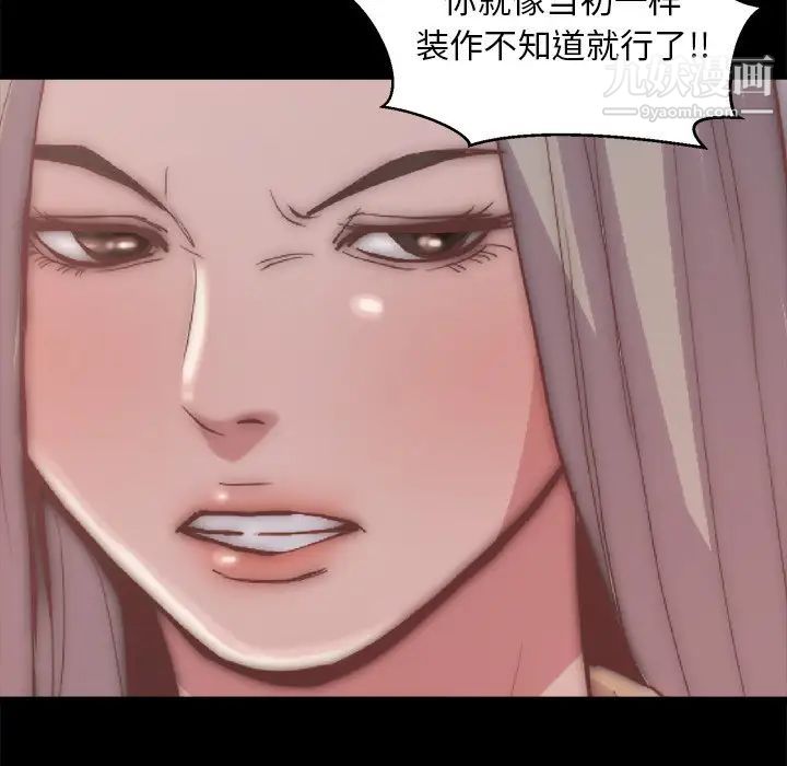 蜕变第29话