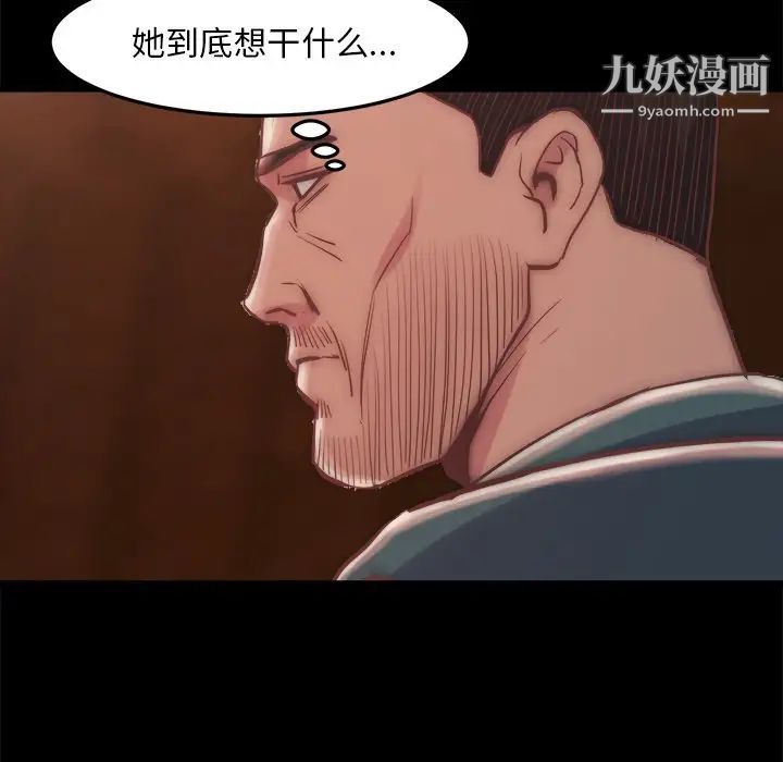 蜕变第29话