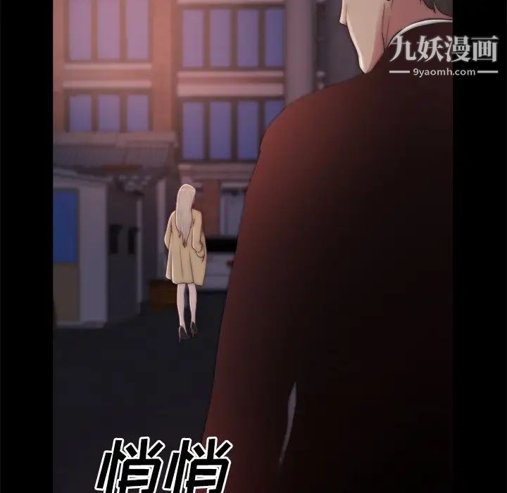 蜕变第29话