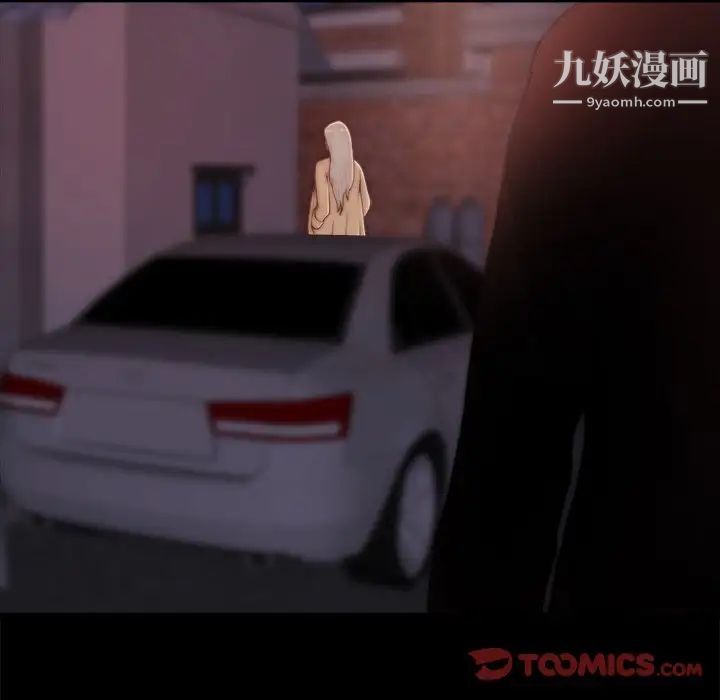 蜕变第29话