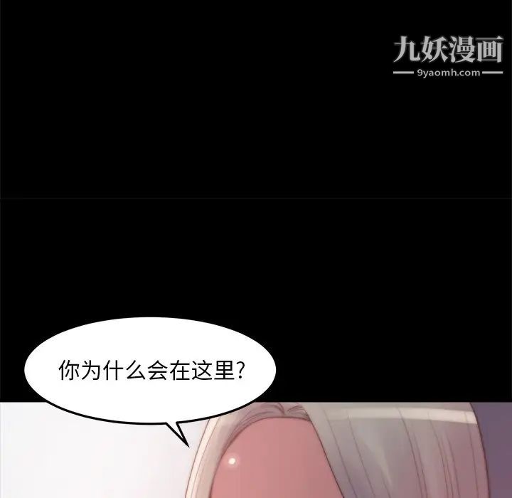 蜕变第29话