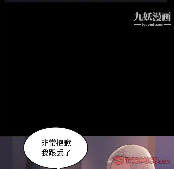 蜕变第29话