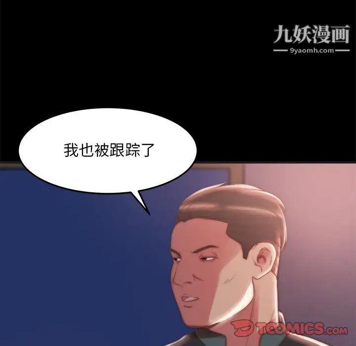蜕变第29话