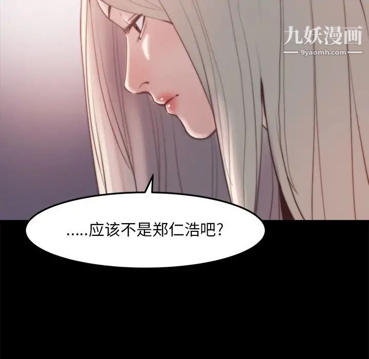 蜕变第29话