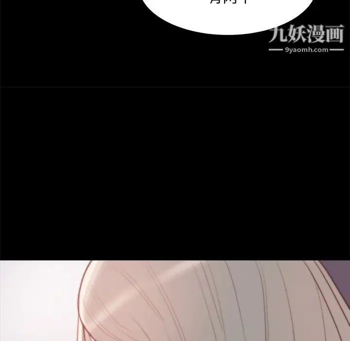 蜕变第29话