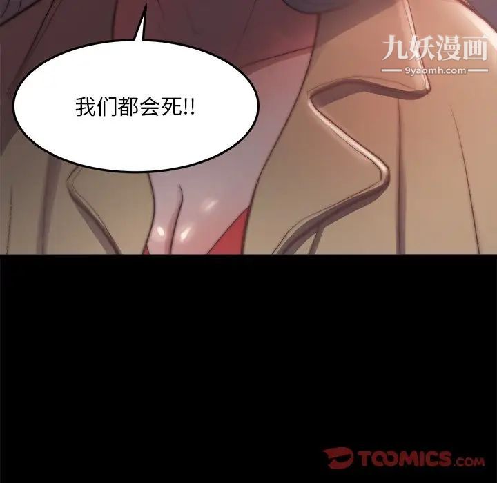 蜕变第29话