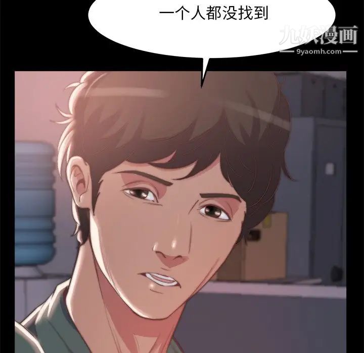 蜕变第30话-第一部完结