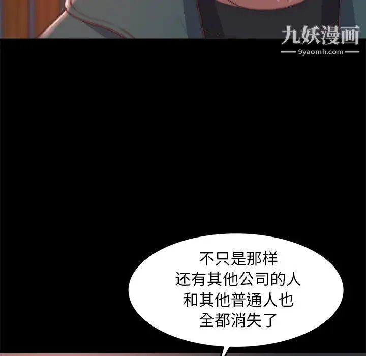 蜕变第30话-第一部完结