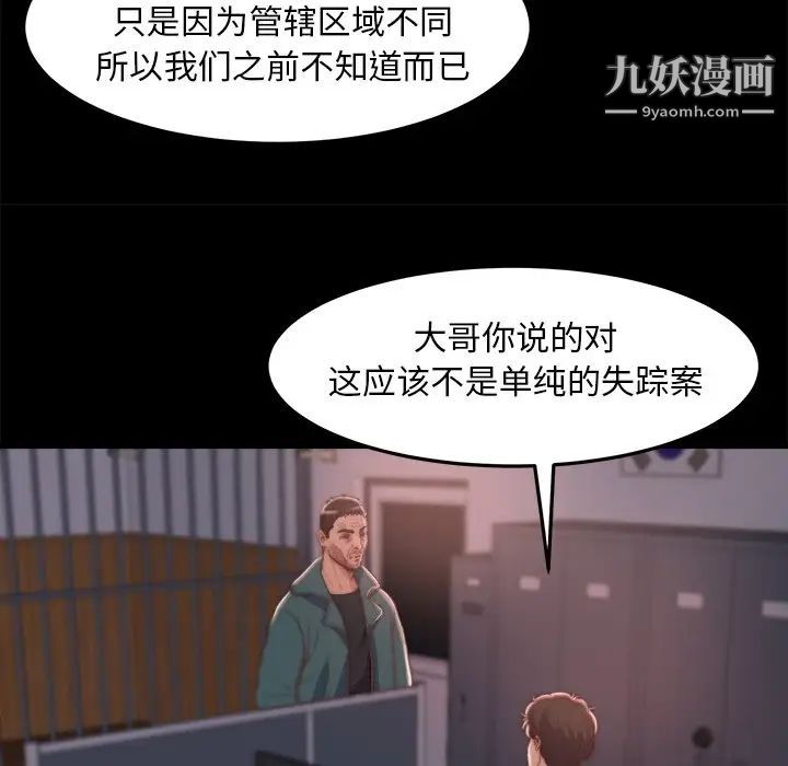 蜕变第30话-第一部完结
