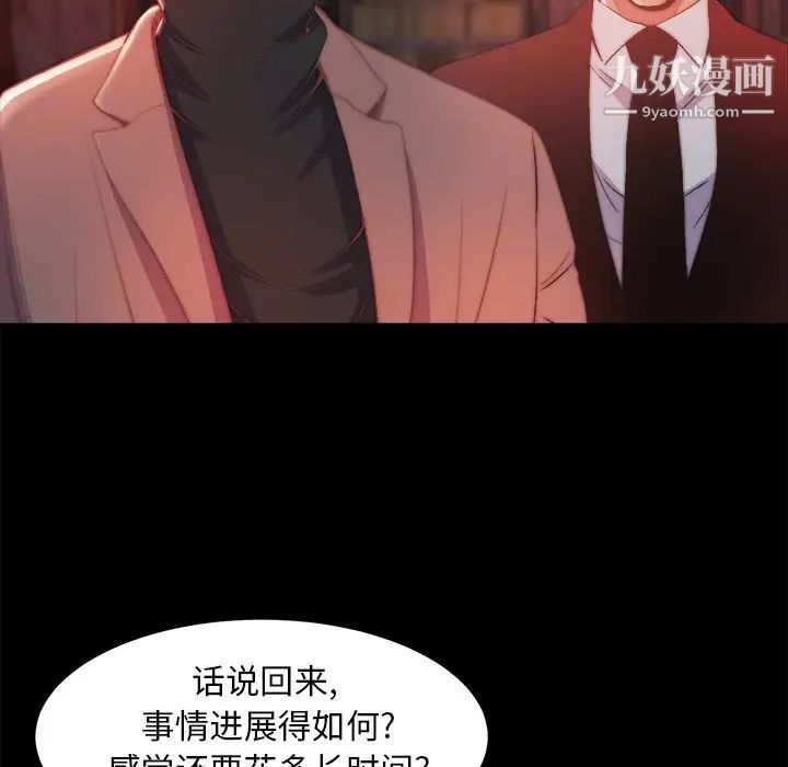 蜕变第30话-第一部完结