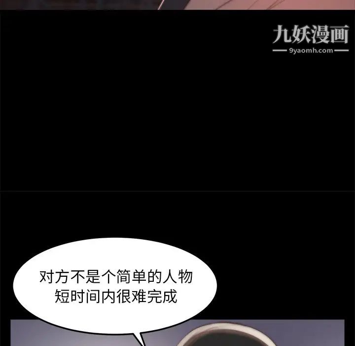 蜕变第30话-第一部完结