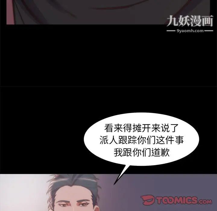 蜕变第30话-第一部完结