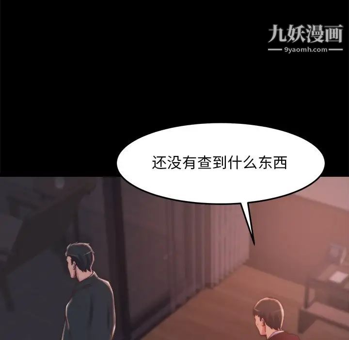 蜕变第30话-第一部完结