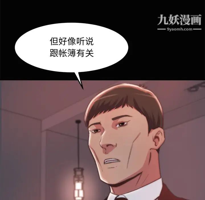 蜕变第30话-第一部完结