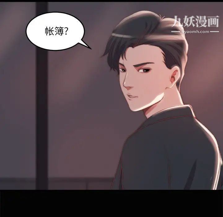 蜕变第30话-第一部完结