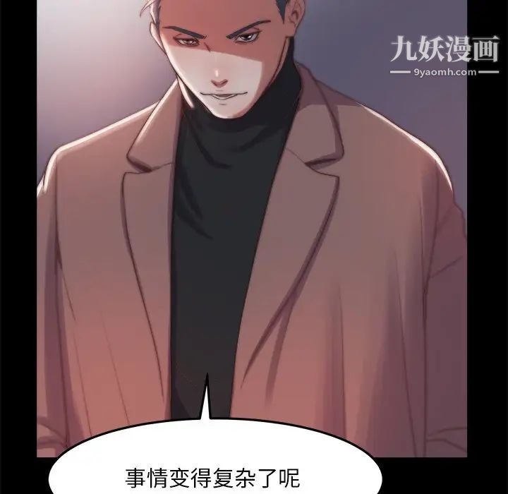 蜕变第30话-第一部完结