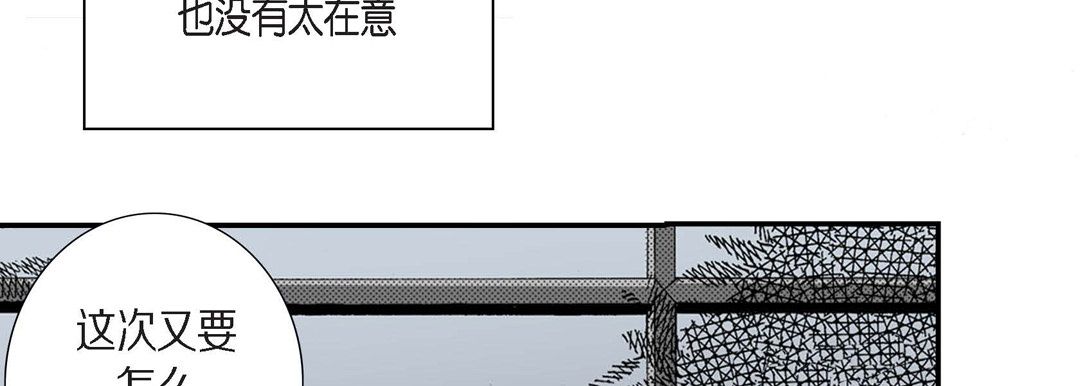 完美无缺的虏获第1话