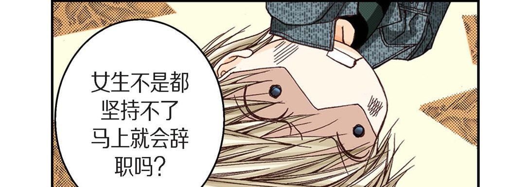 完美无缺的虏获第2话