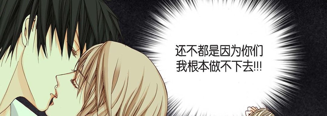 完美无缺的虏获第2话