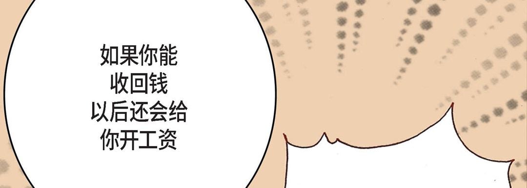 完美无缺的虏获第2话