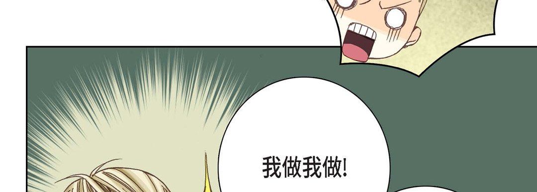 完美无缺的虏获第3话