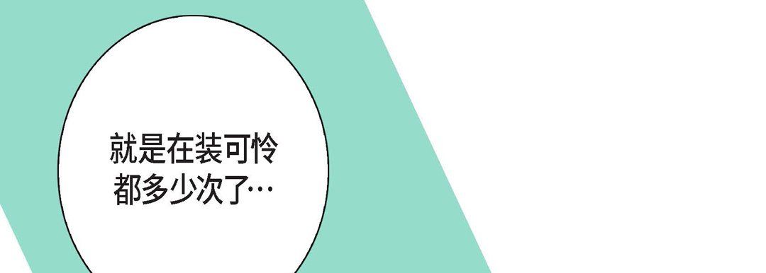 完美无缺的虏获第4话