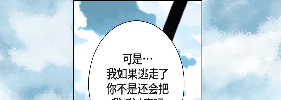 完美无缺的虏获第7话