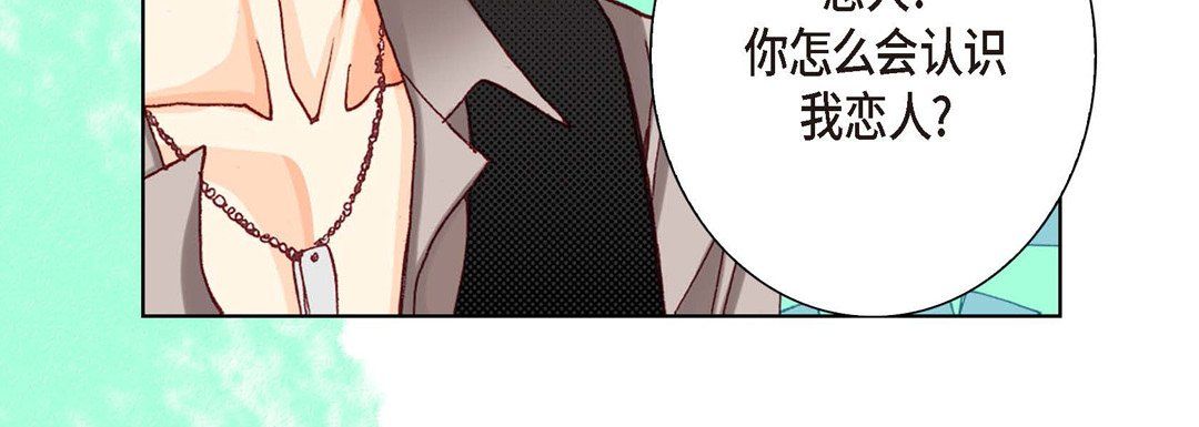 完美无缺的虏获第10话