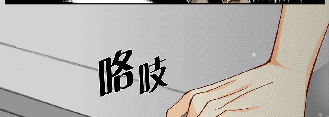 完美无缺的虏获第11话