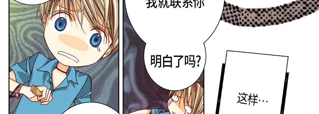 完美无缺的虏获第14话