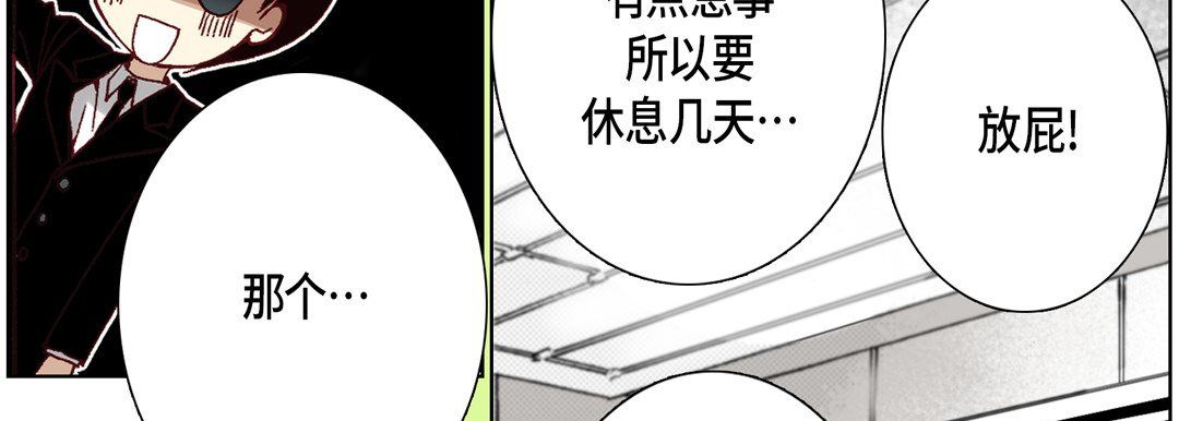 完美无缺的虏获第14话