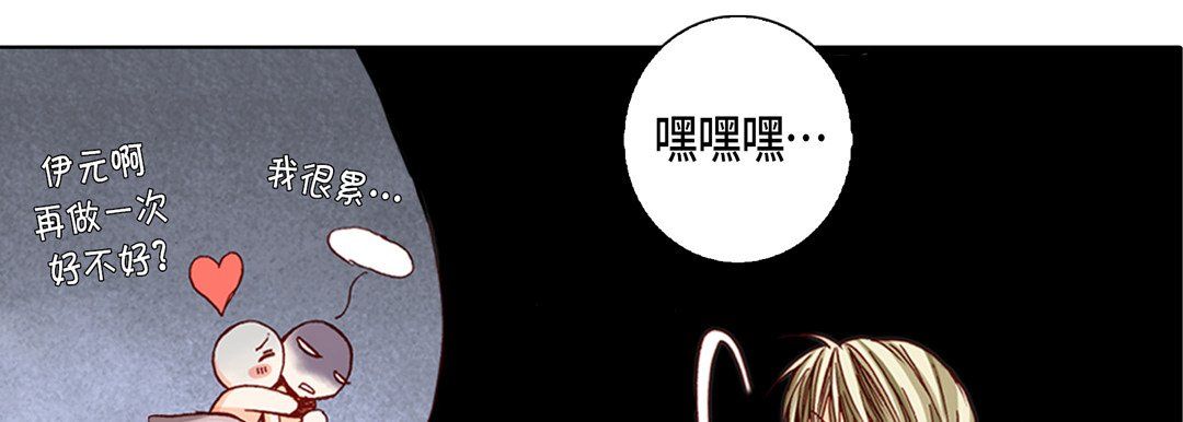 完美无缺的虏获第17话