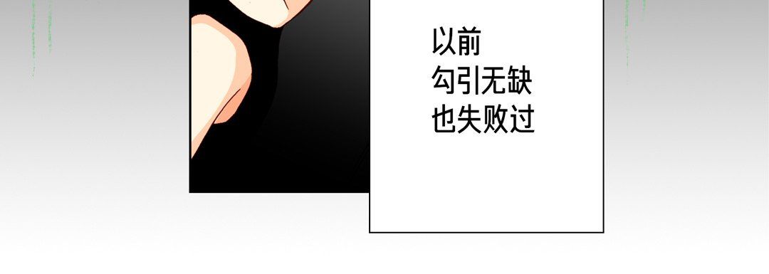 完美无缺的虏获第20话