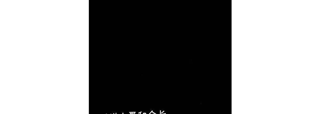 完美无缺的虏获第23话