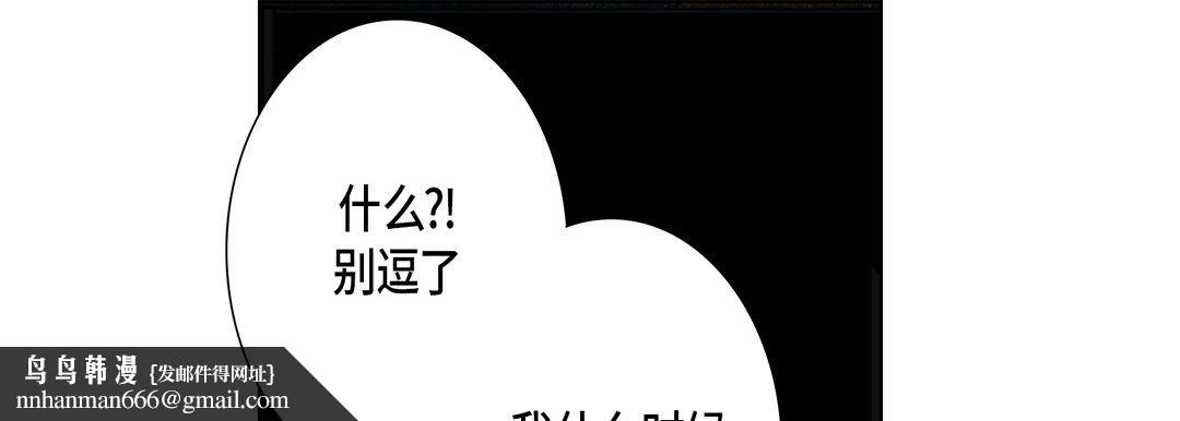 完美无缺的虏获第24话