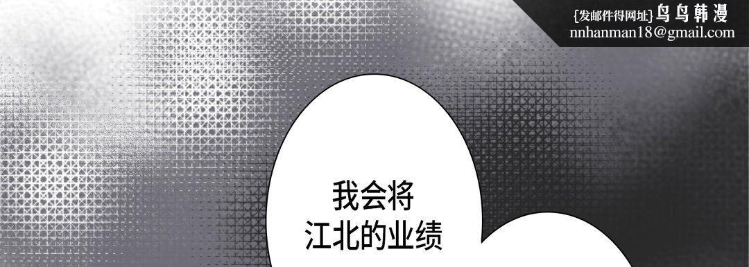 完美无缺的虏获第25话