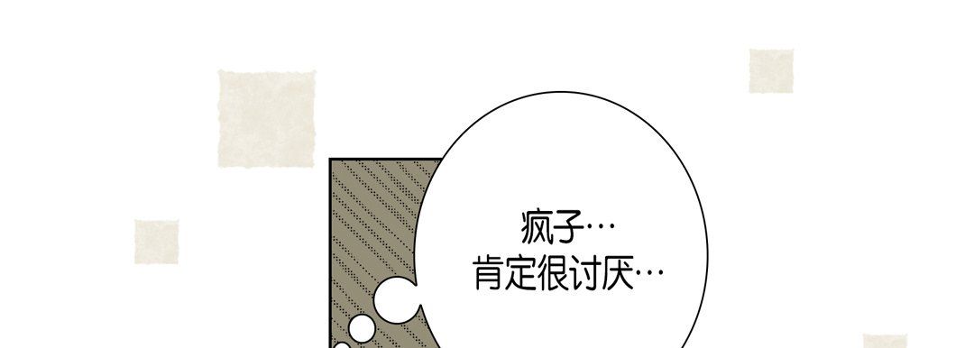 完美无缺的虏获第26话
