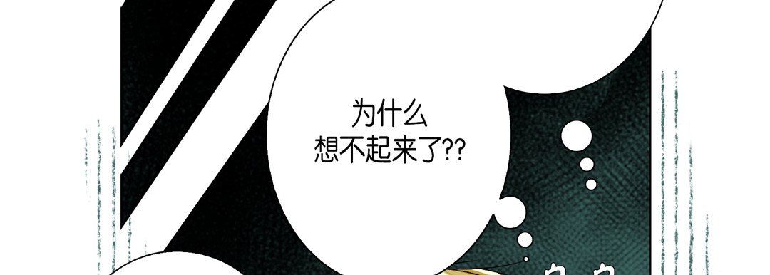 完美无缺的虏获第28话