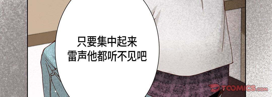完美无缺的虏获第29话