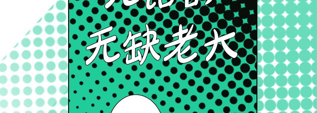 完美无缺的虏获第29话